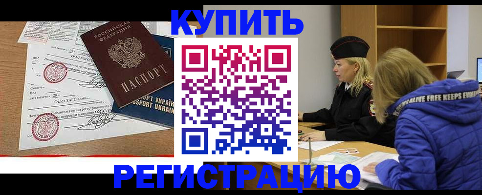 прописка для военкомата в Десногорске