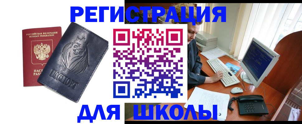 временная регистрация надежно в Десногорске