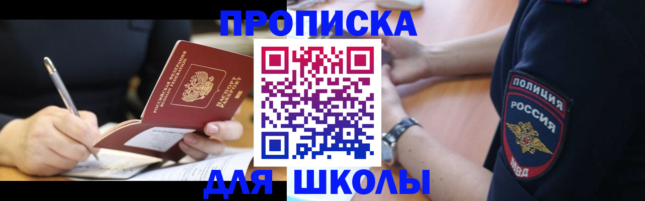 временная регистрация гарантия в Десногорске